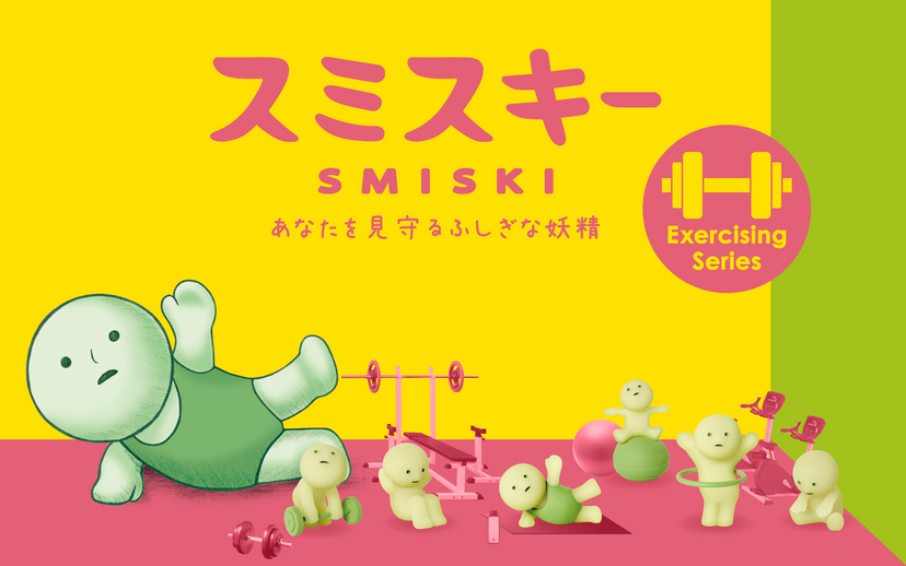 SMISKI Exercising Series Q7