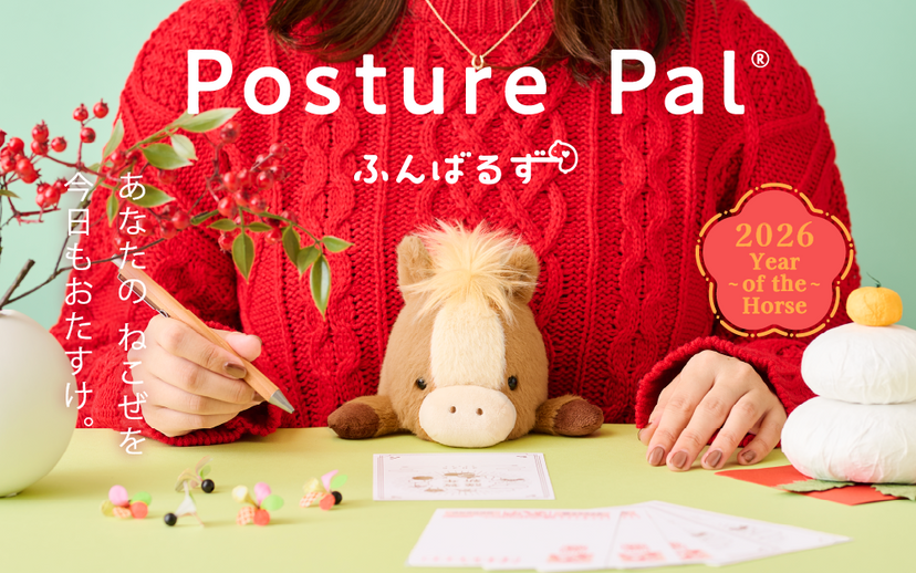 Posture Pal - Year of the Horse E1
