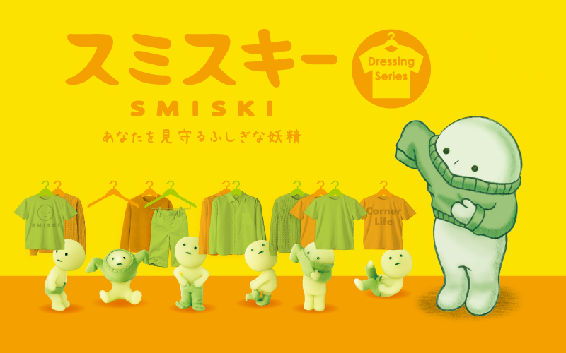 SMISKI Dressing Series Y2