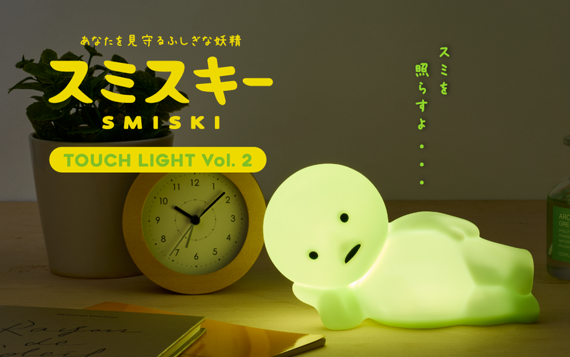 SMISKI Touch Light Vol. 2 C2